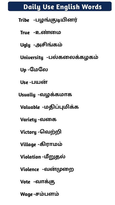 i ll be there in a moment tamil meaning|More.